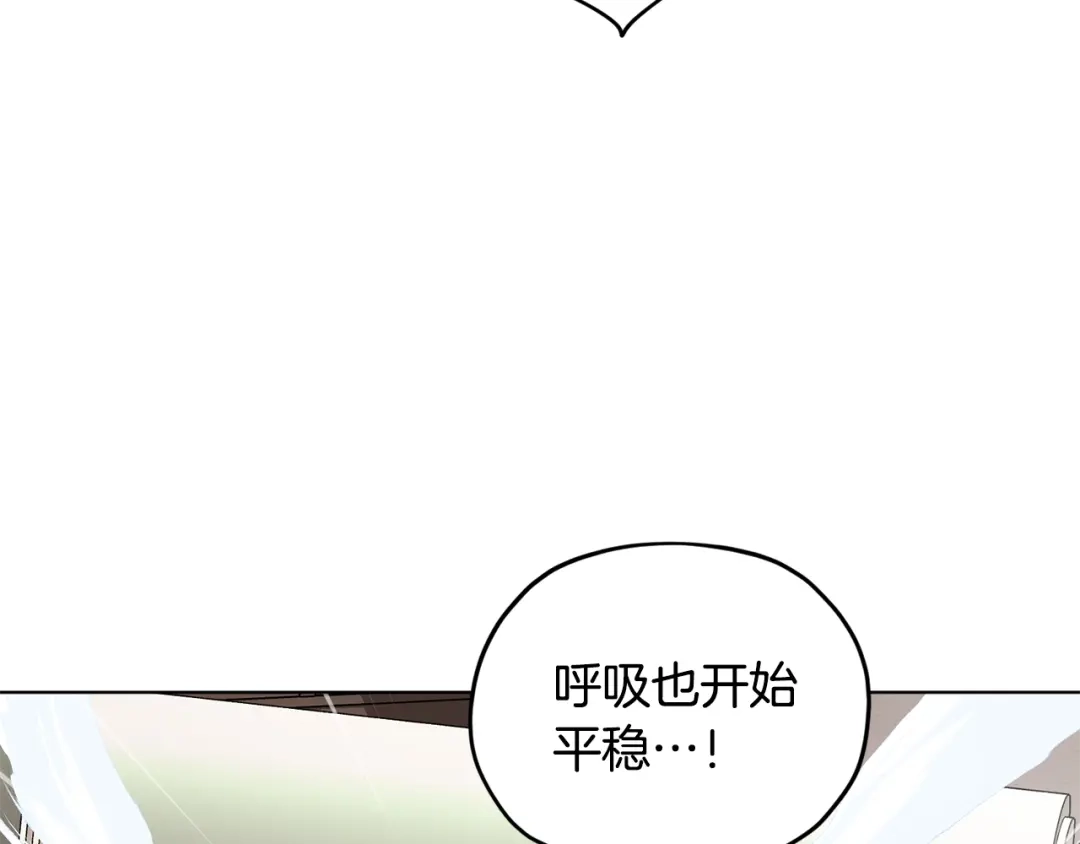 《精灵王女要跑路》第84话 参加宴会 第117页