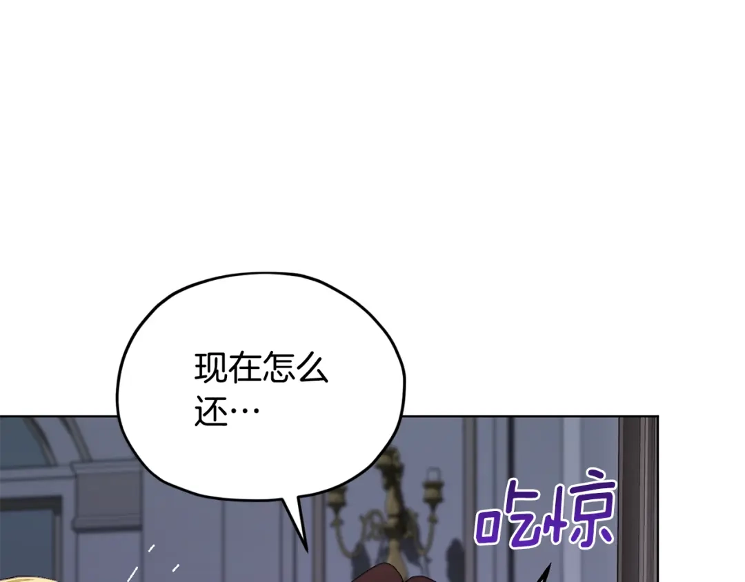 《精灵王女要跑路》第84话 参加宴会 第131页