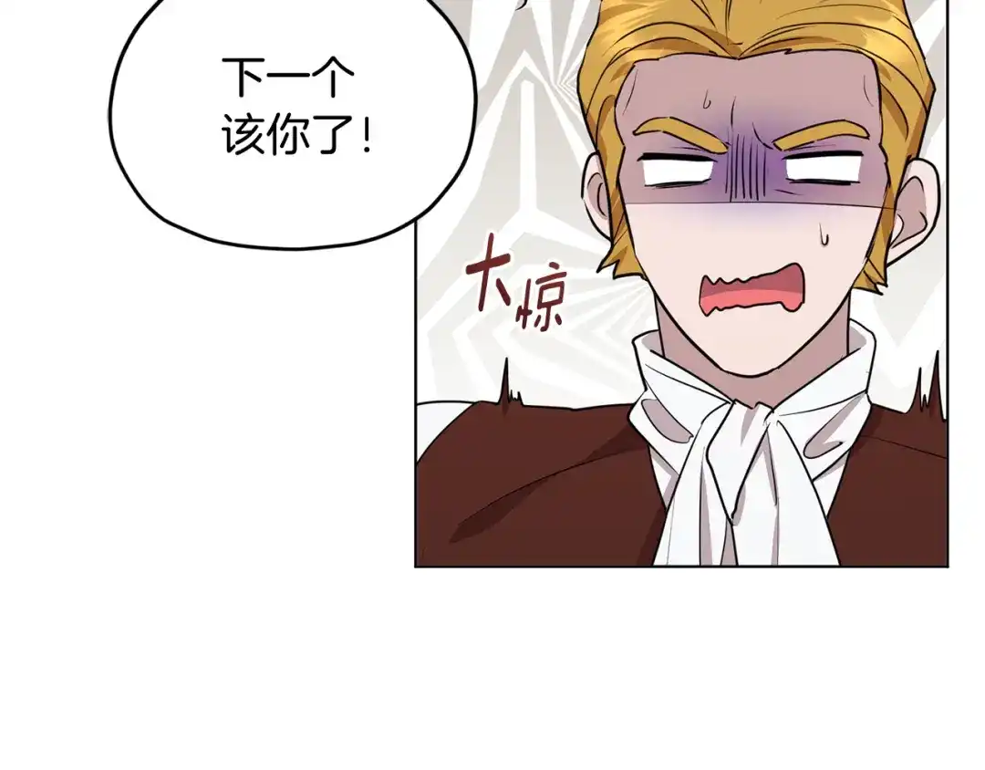 《精灵王女要跑路》第84话 参加宴会 第24页