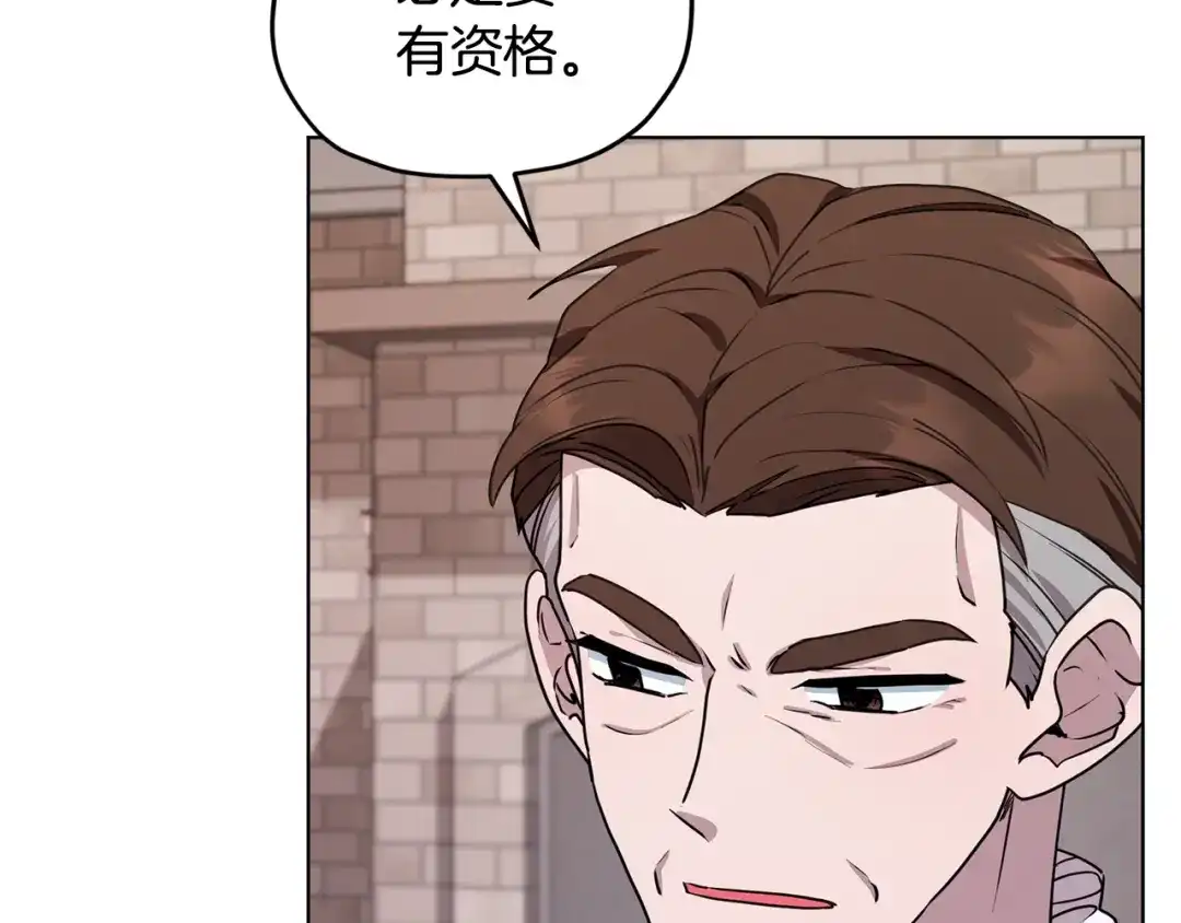 《精灵王女要跑路》第84话 参加宴会 第47页