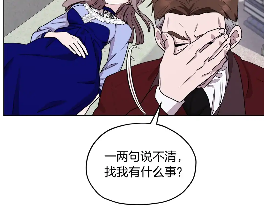 《精灵王女要跑路》第84话 参加宴会 第135页