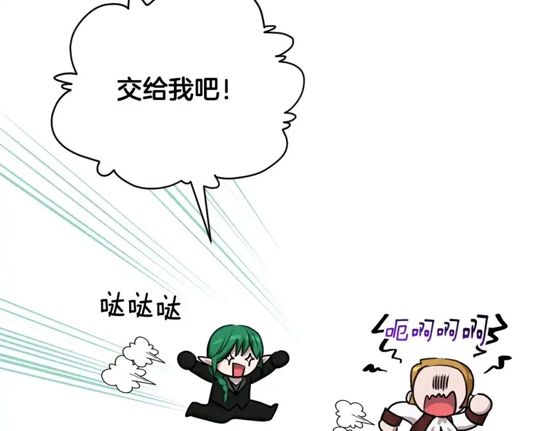 《精灵王女要跑路》第84话 参加宴会 第32页