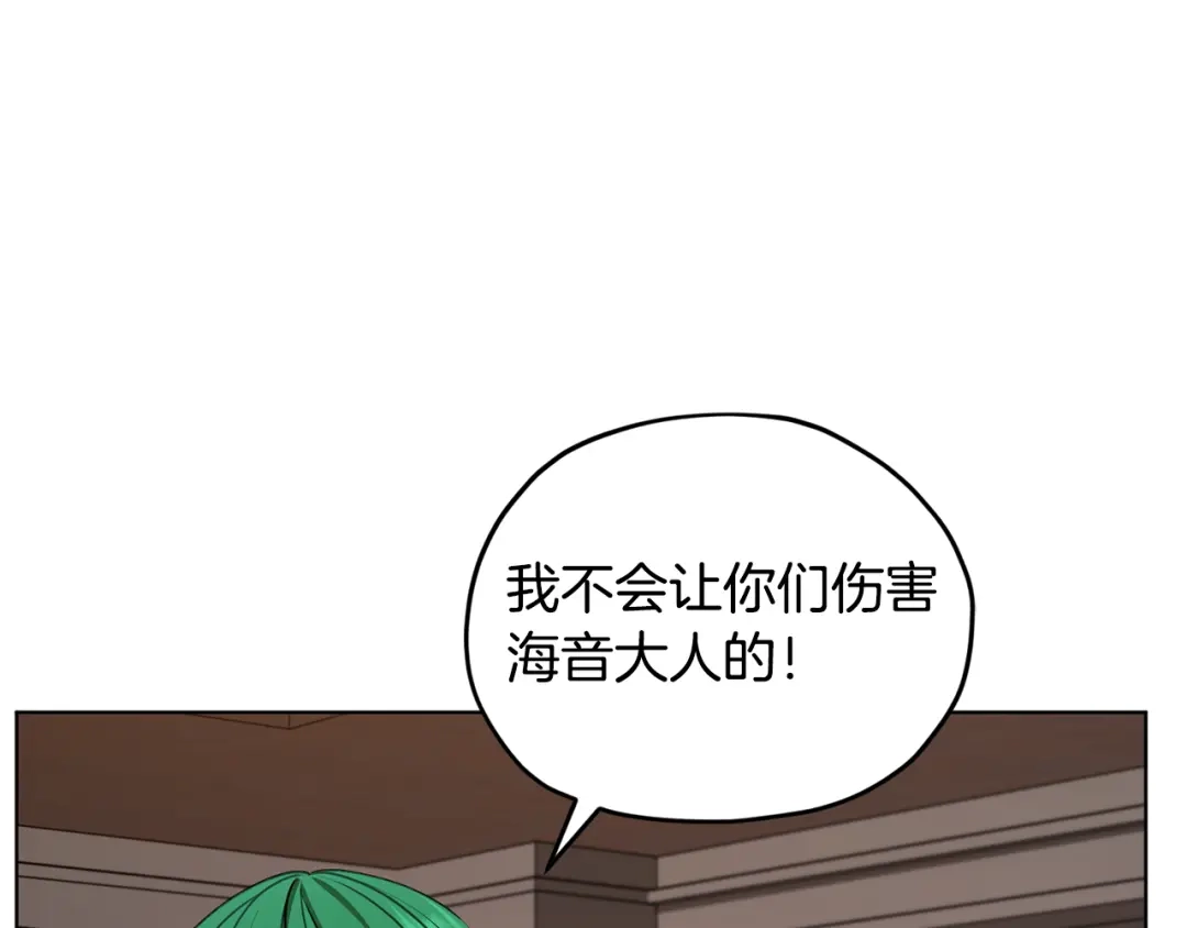 《精灵王女要跑路》第84话 参加宴会 第7页