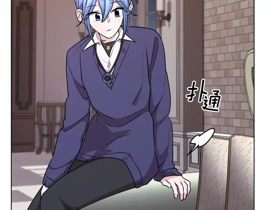 《精灵王女要跑路》第84话 参加宴会 第71页