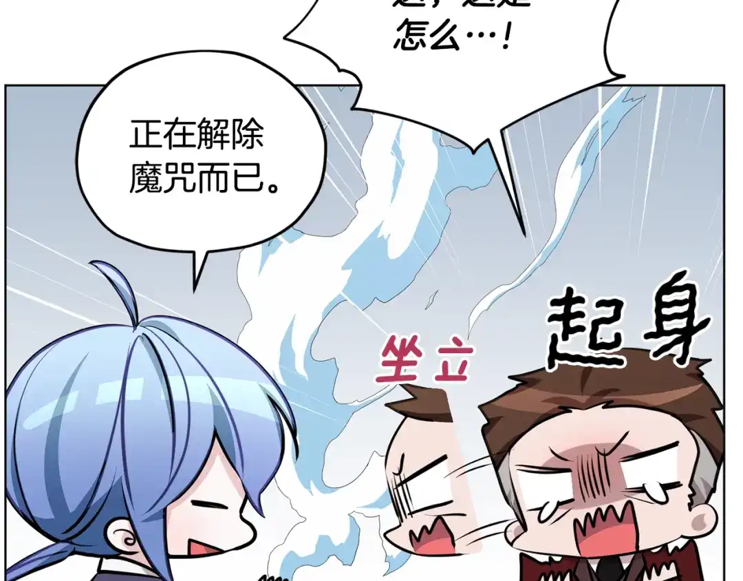 《精灵王女要跑路》第84话 参加宴会 第91页