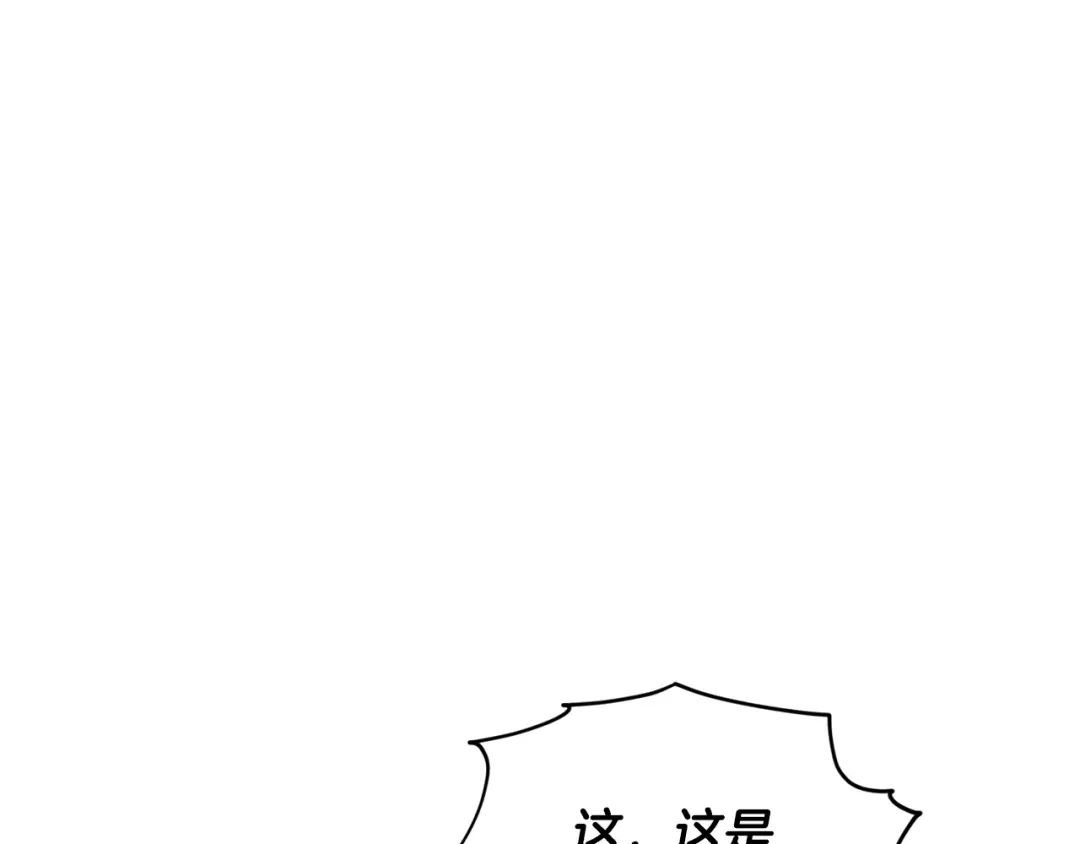 《精灵王女要跑路》第84话 参加宴会 第90页