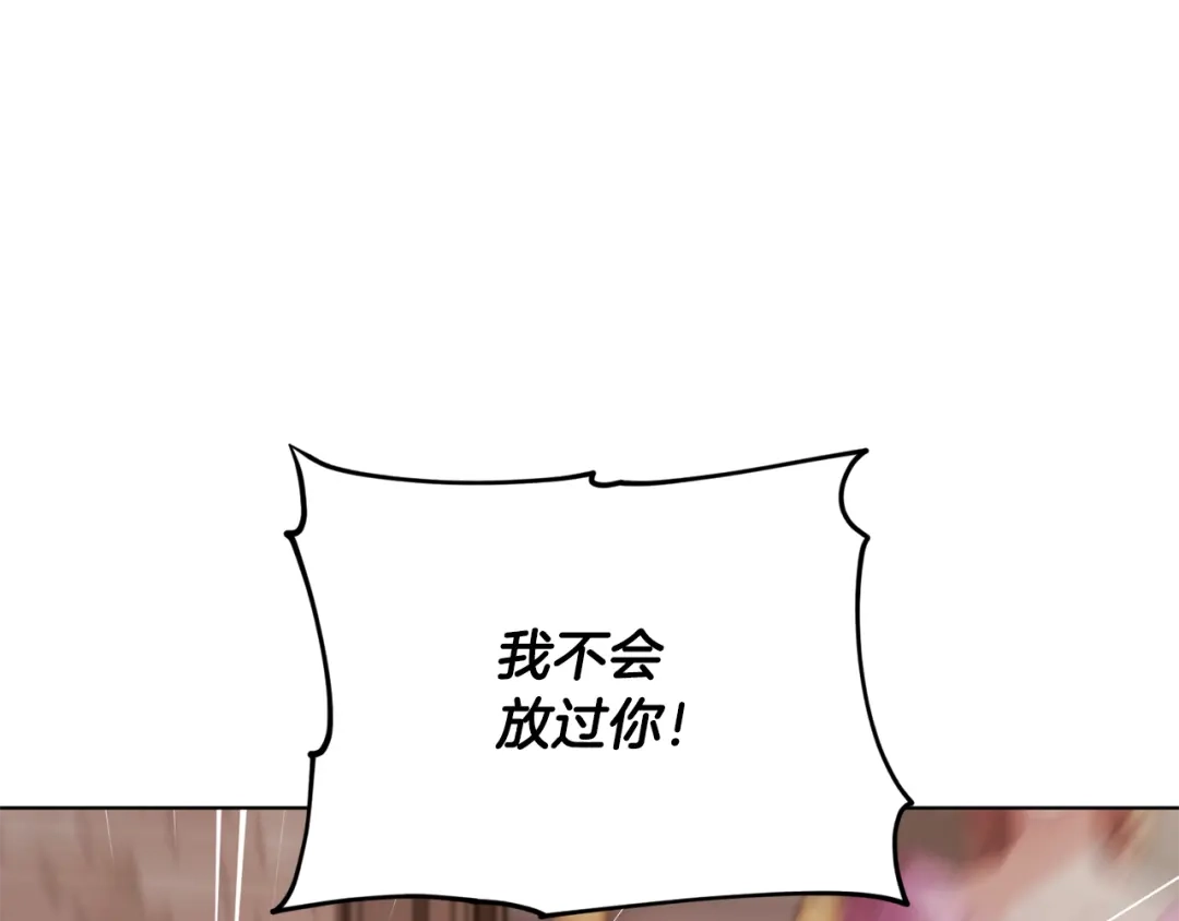 《精灵王女要跑路》第84话 参加宴会 第1页