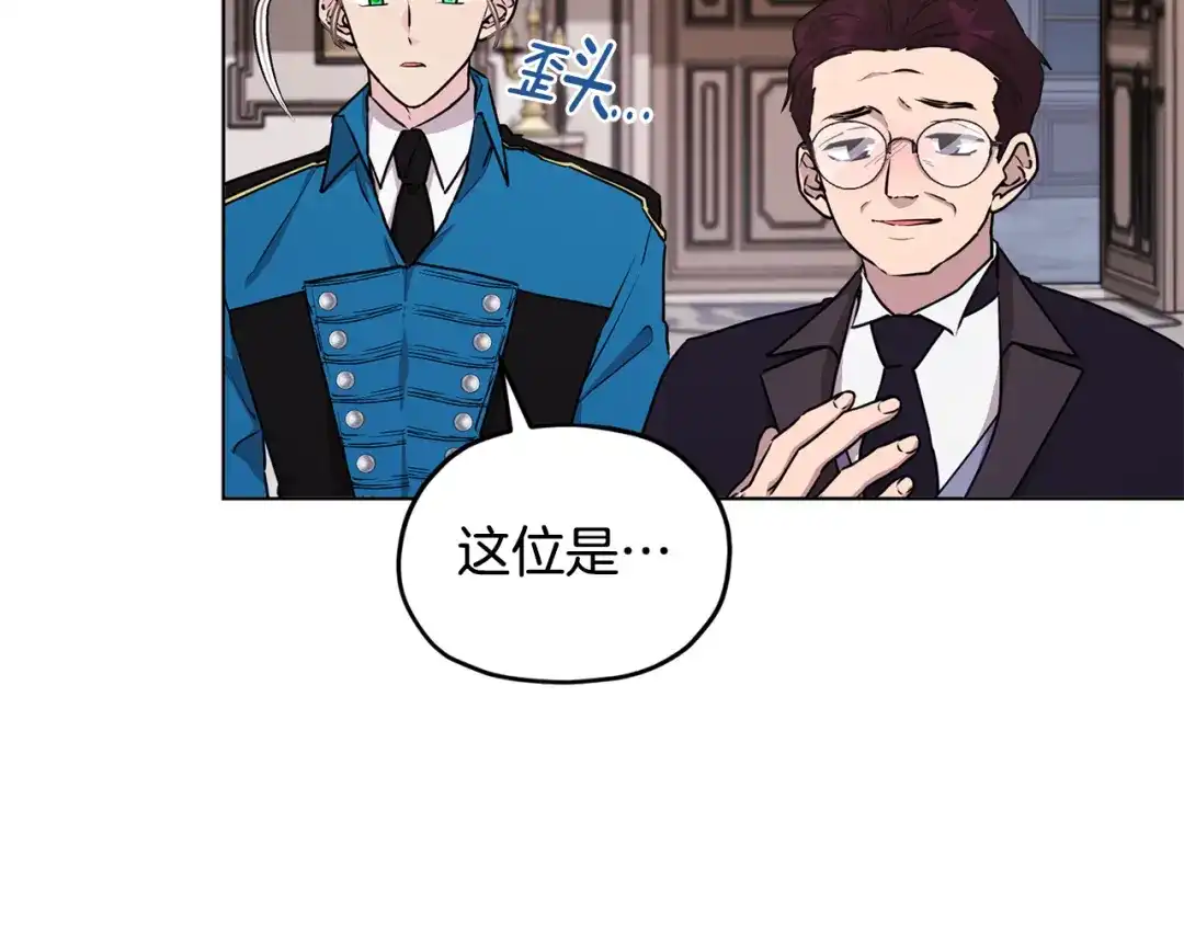 《精灵王女要跑路》第84话 参加宴会 第160页