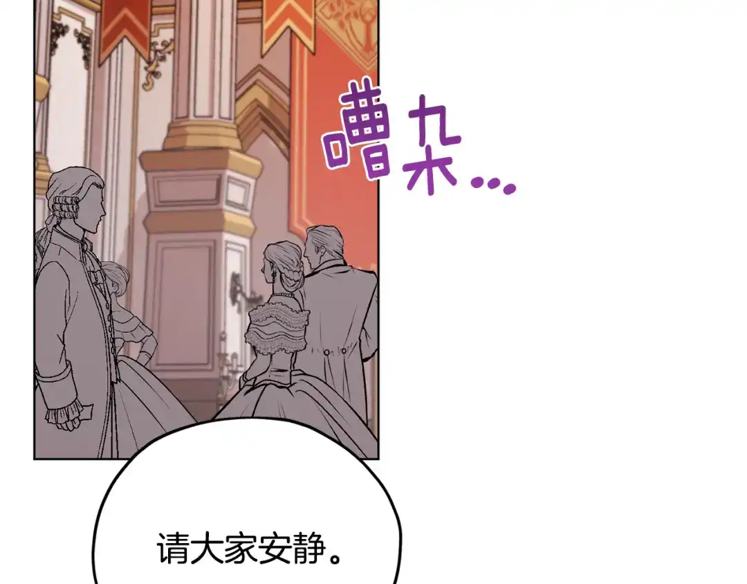 《精灵王女要跑路》第85话 重逢 第103页