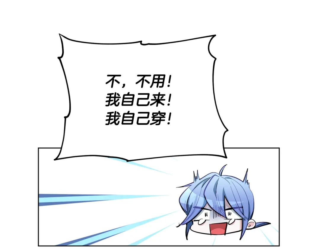 《精灵王女要跑路》第85话 重逢 第81页
