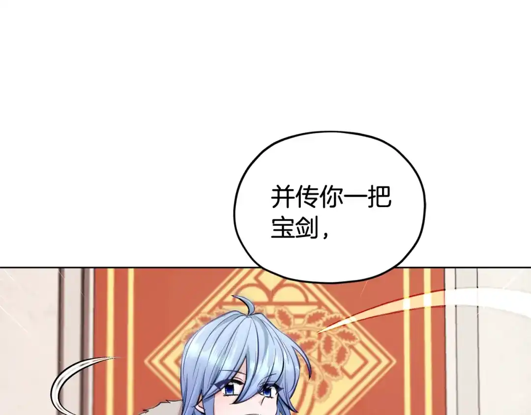 《精灵王女要跑路》第85话 重逢 第134页