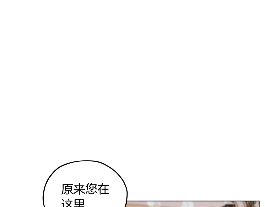 《精灵王女要跑路》第85话 重逢 第148页