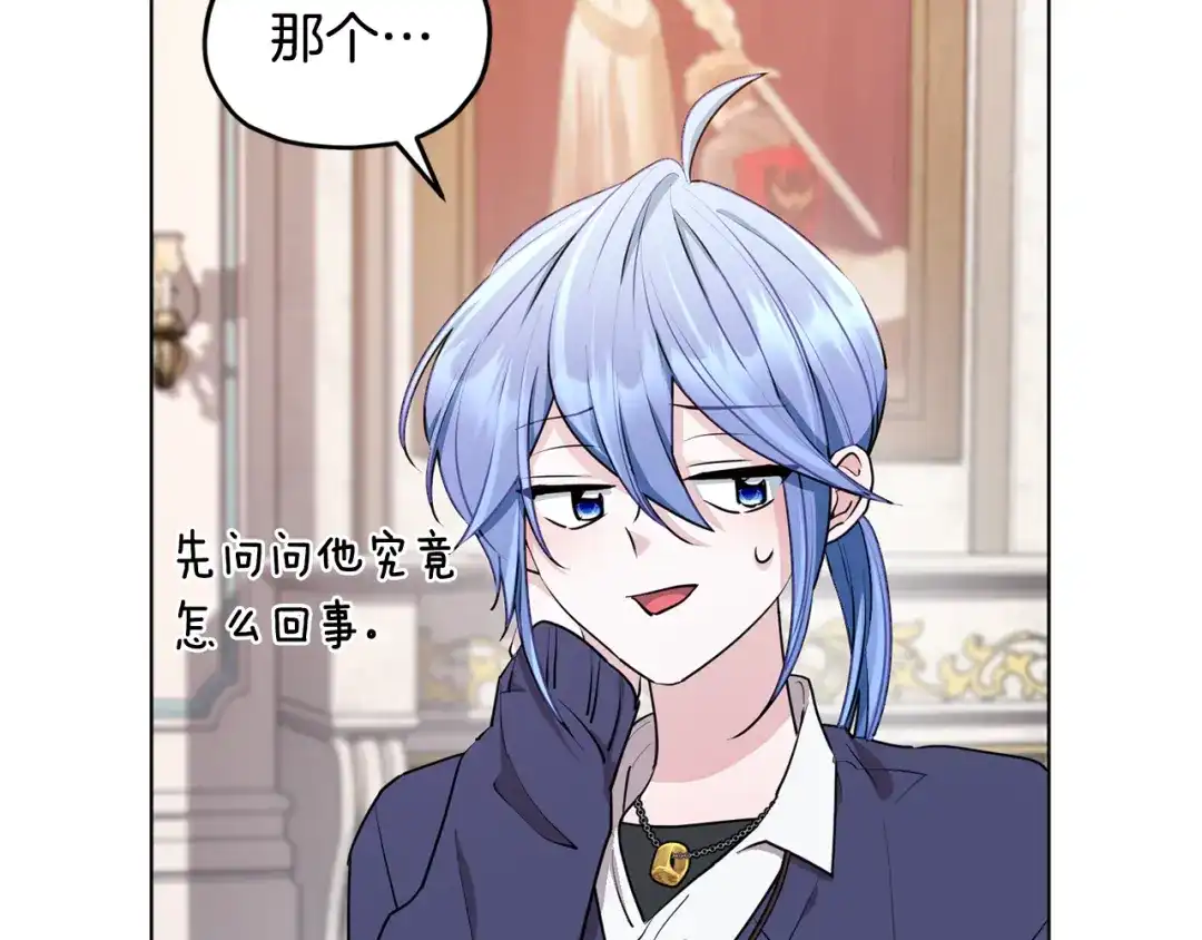 《精灵王女要跑路》第85话 重逢 第21页