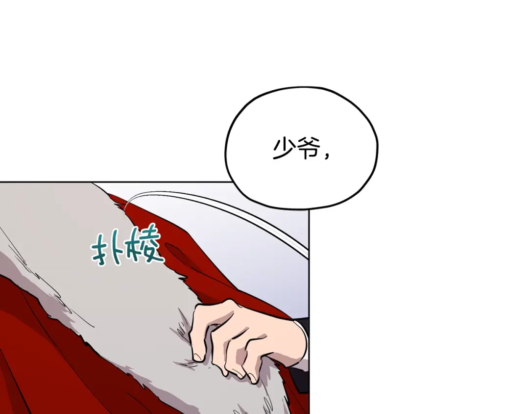 《精灵王女要跑路》第85话 重逢 第88页