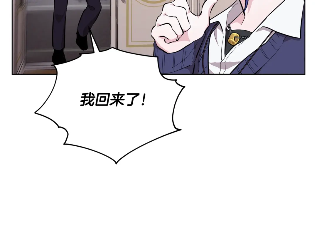《精灵王女要跑路》第85话 重逢 第75页