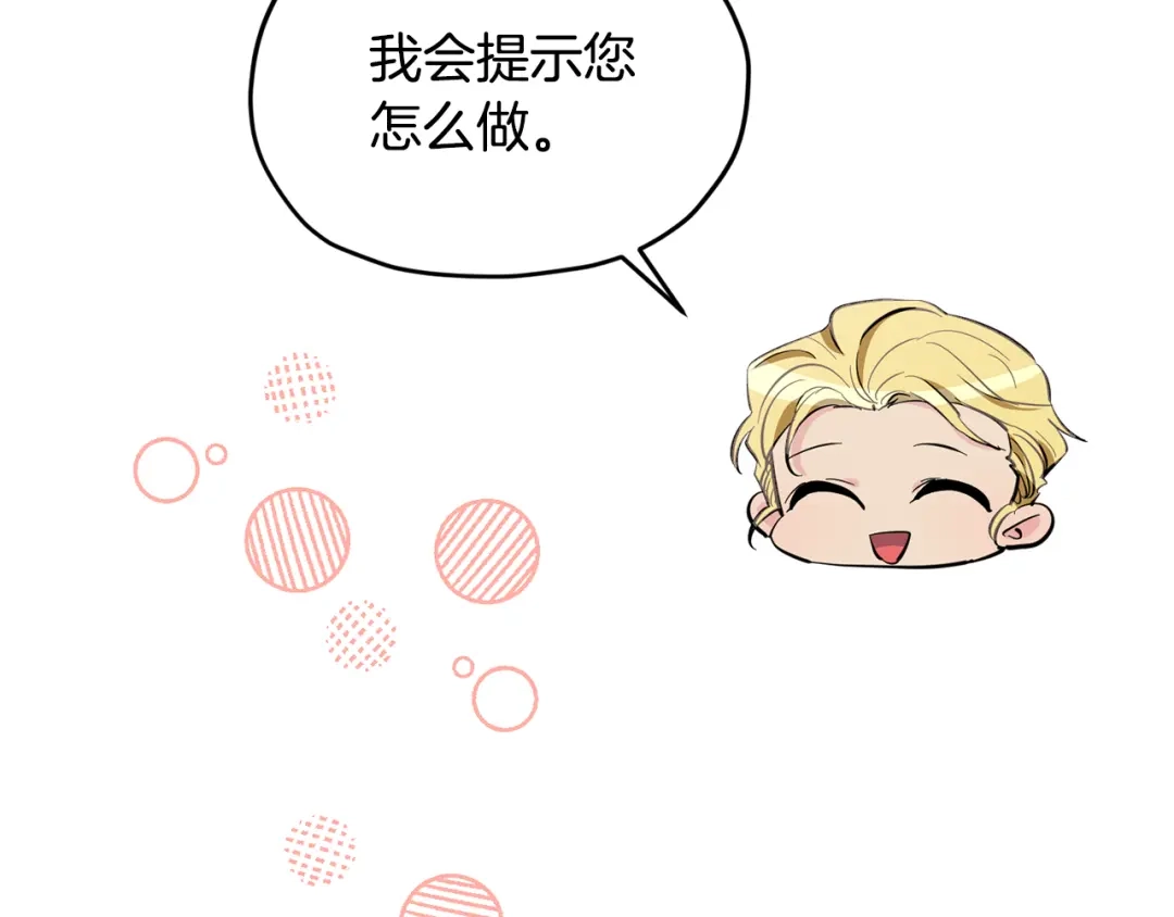 《精灵王女要跑路》第85话 重逢 第70页