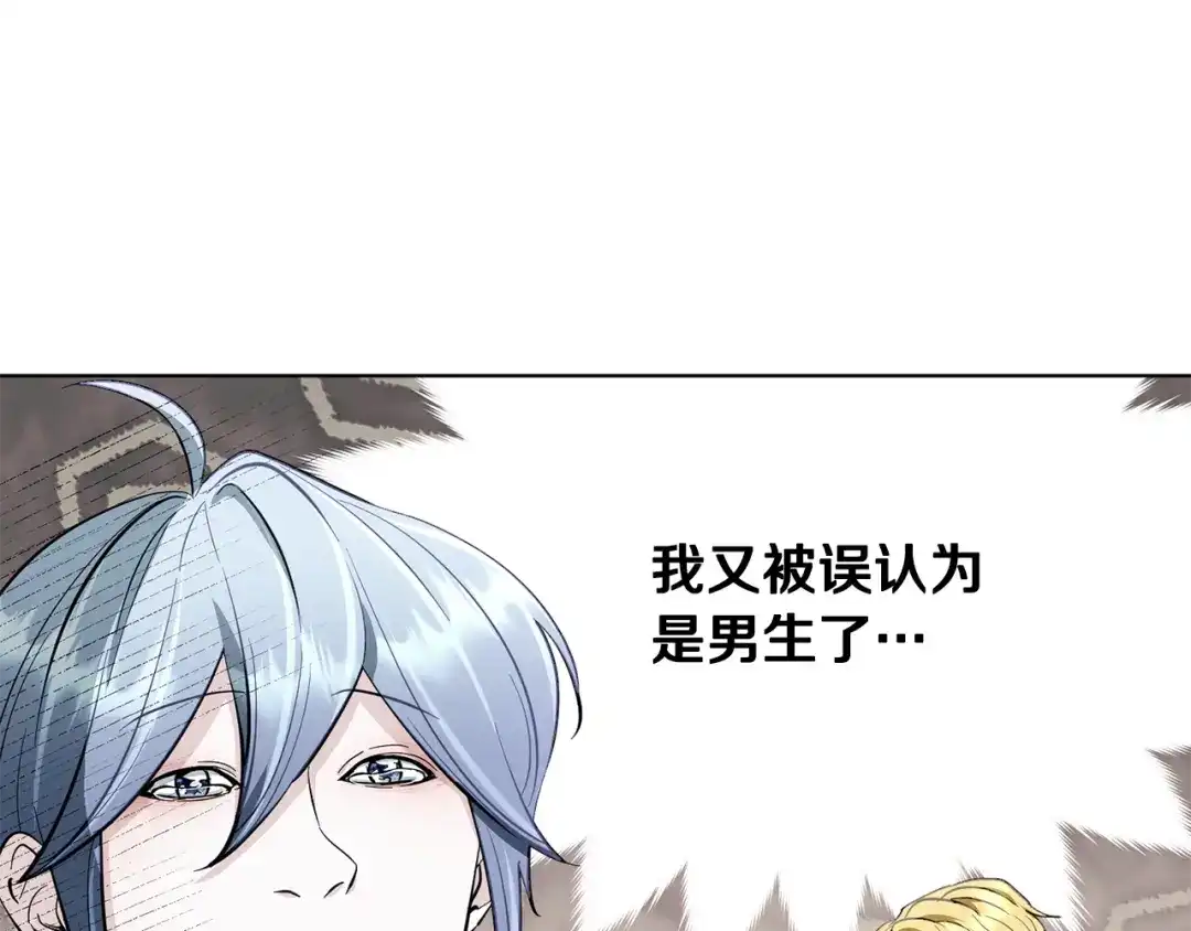 《精灵王女要跑路》第85话 重逢 第57页