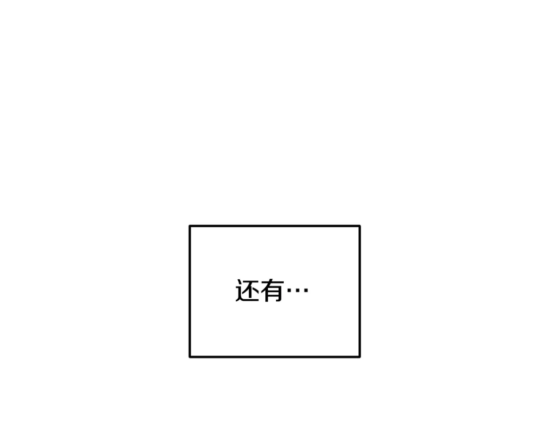 《精灵王女要跑路》第85话 重逢 第17页