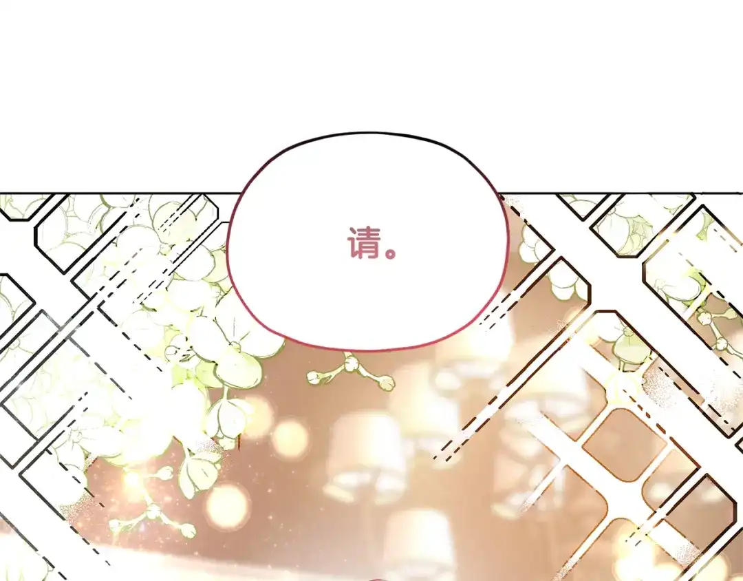 《精灵王女要跑路》第85话 重逢 第90页