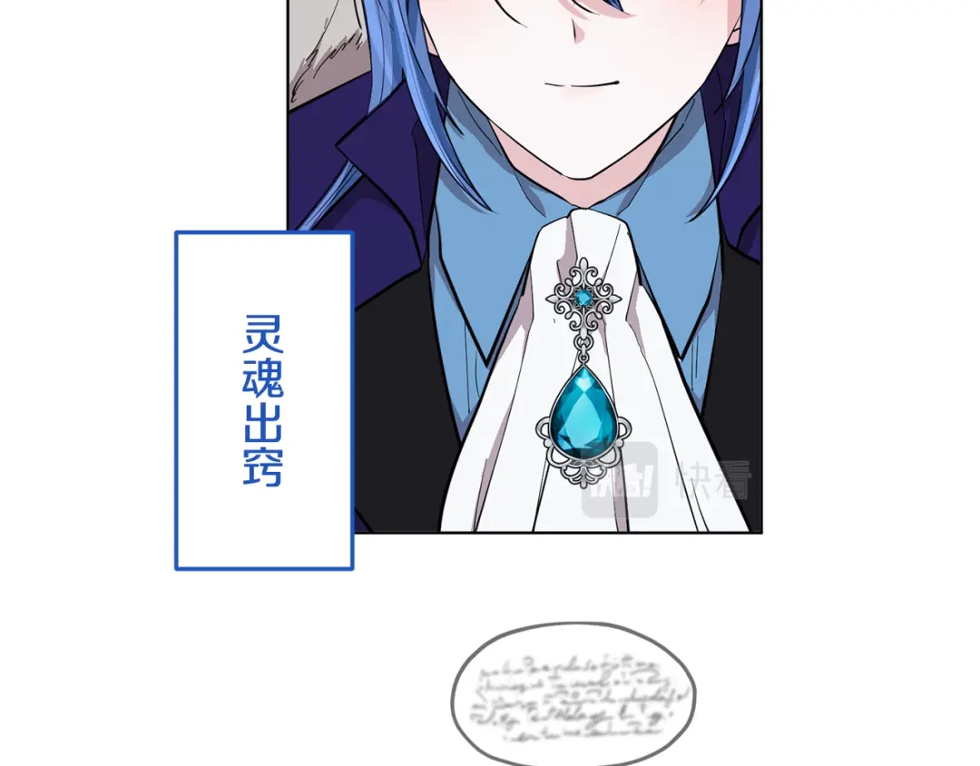 《精灵王女要跑路》第85话 重逢 第119页
