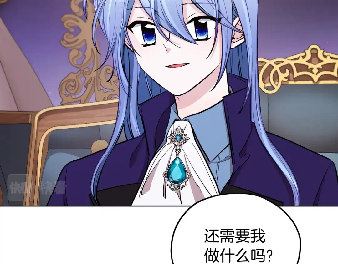 《精灵王女要跑路》第85话 重逢 第153页