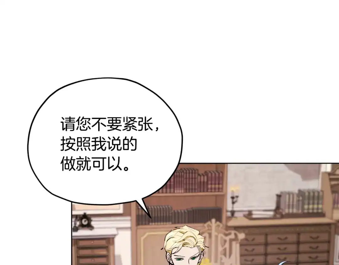 《精灵王女要跑路》第85话 重逢 第99页