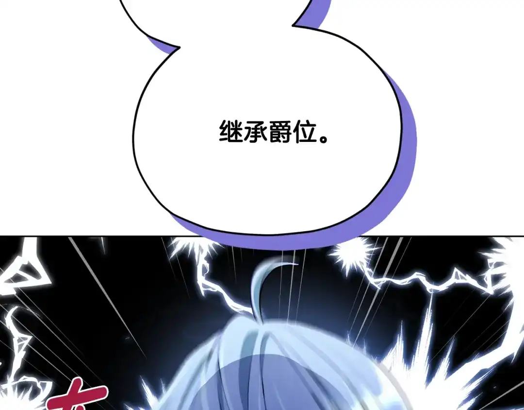 《精灵王女要跑路》第85话 重逢 第46页