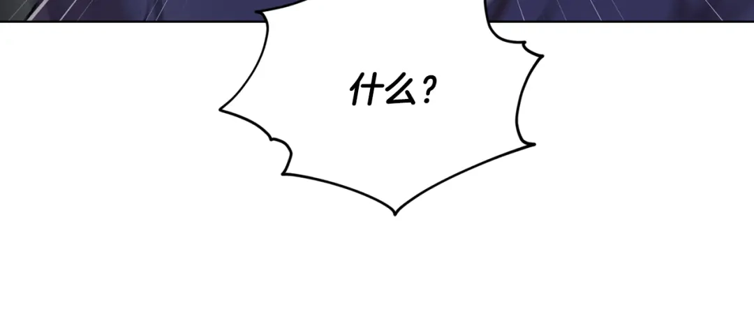 《精灵王女要跑路》第85话 重逢 第48页