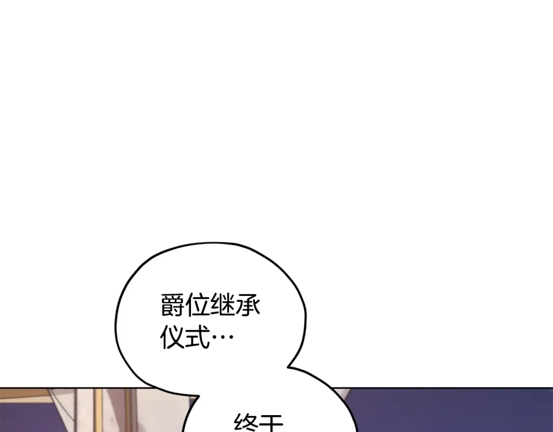 《精灵王女要跑路》第85话 重逢 第145页