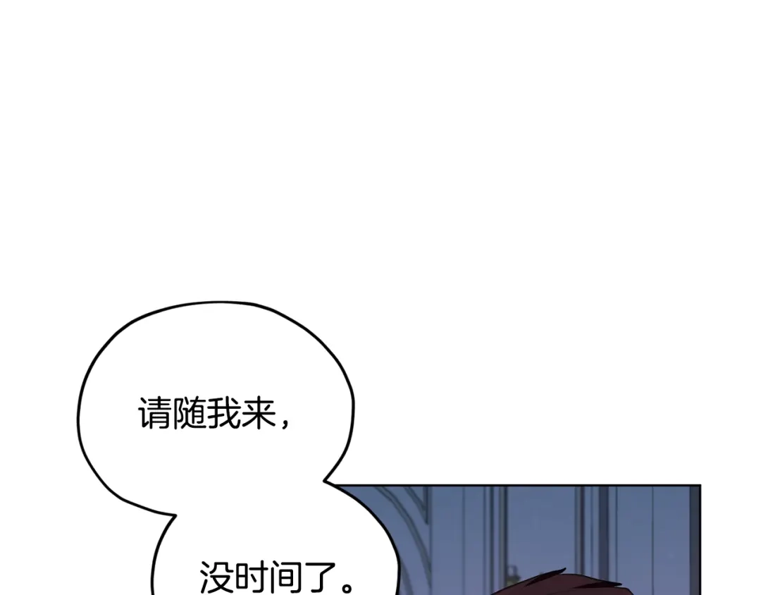 《精灵王女要跑路》第85话 重逢 第1页