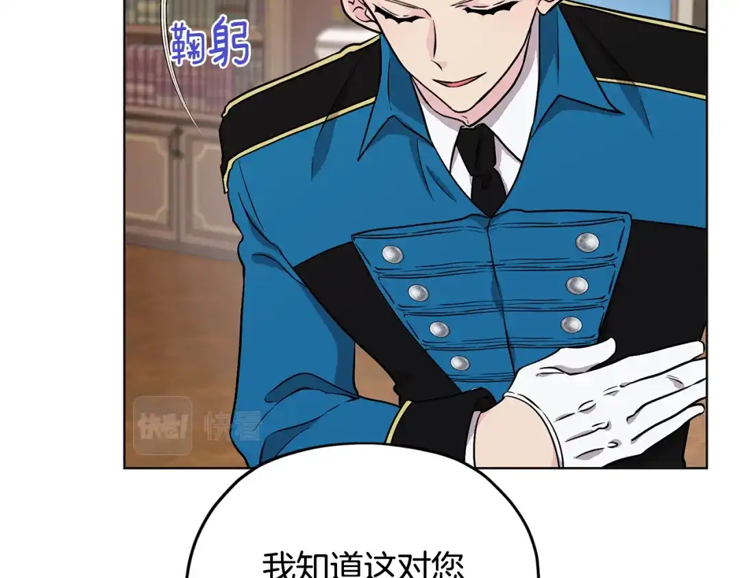 《精灵王女要跑路》第85话 重逢 第44页