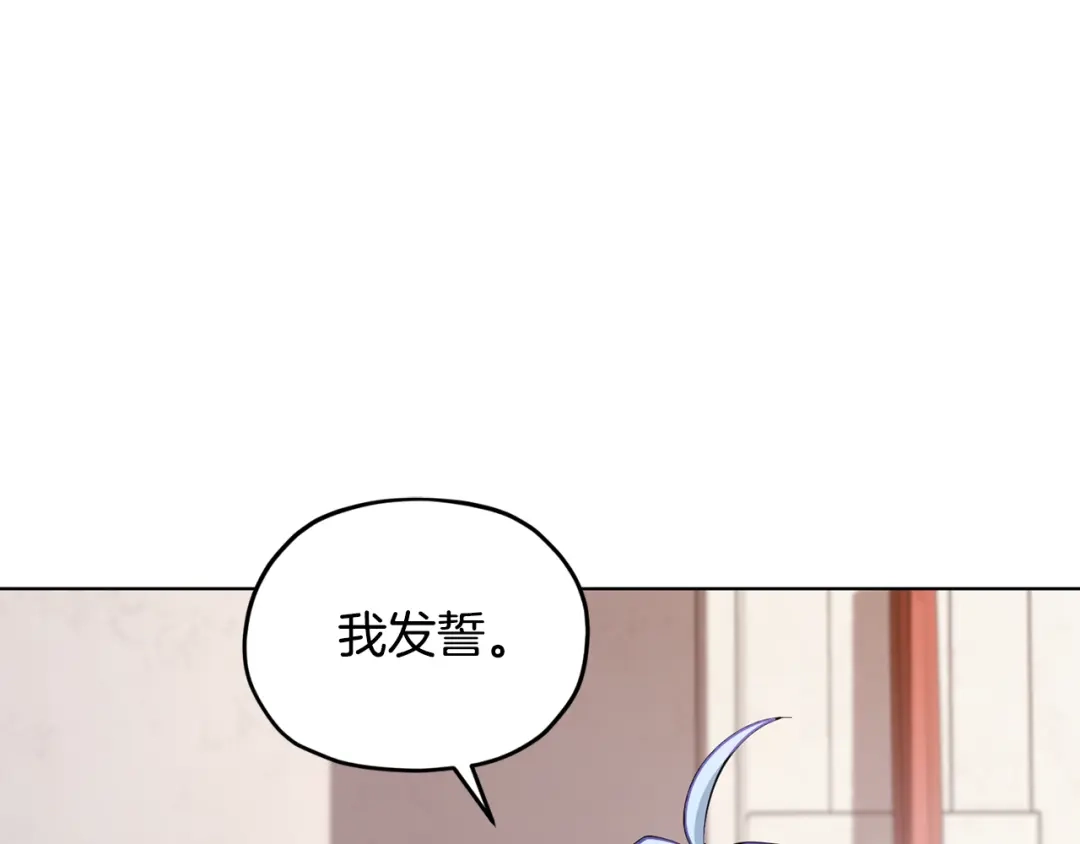 《精灵王女要跑路》第85话 重逢 第125页