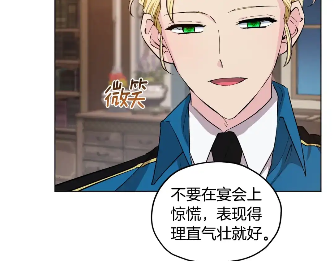《精灵王女要跑路》第85话 重逢 第68页
