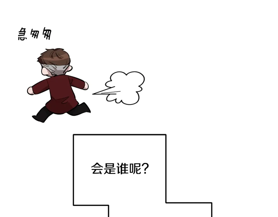 《精灵王女要跑路》第85话 重逢 第160页