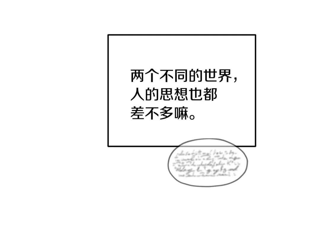 《精灵王女要跑路》第85话 重逢 第122页