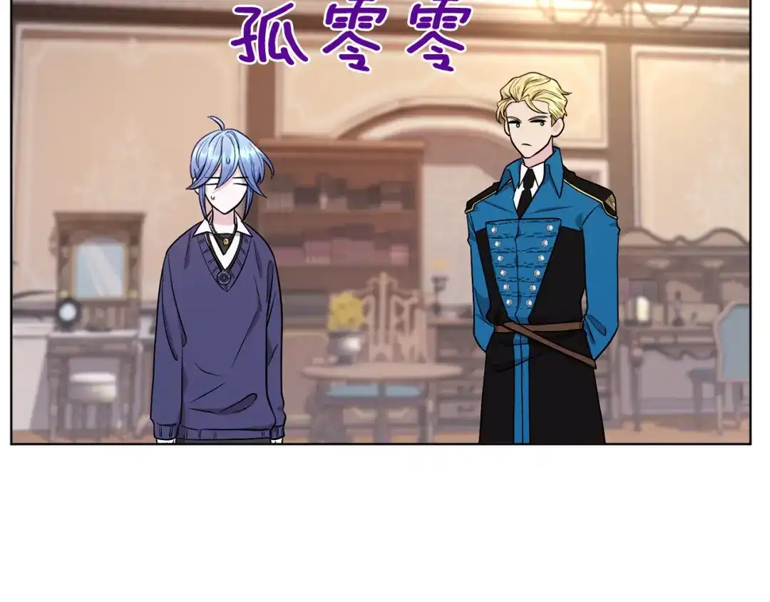 《精灵王女要跑路》第85话 重逢 第11页