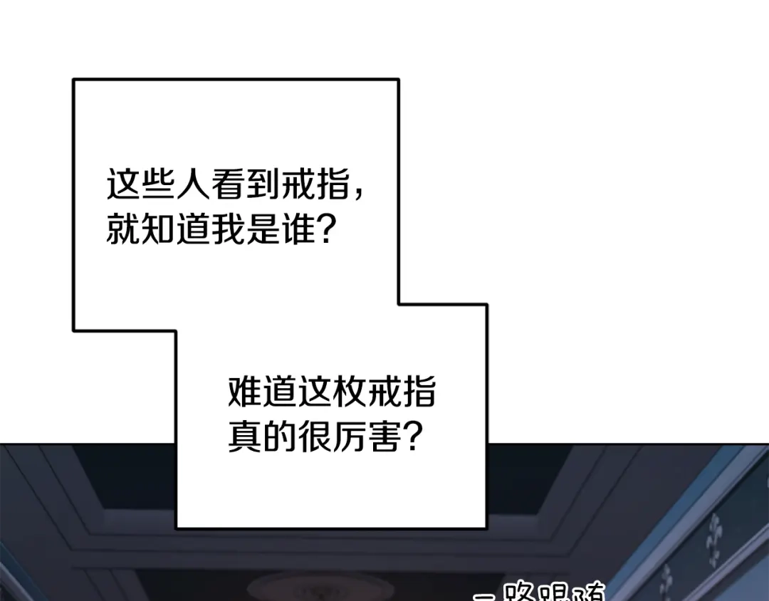 《精灵王女要跑路》第85话 重逢 第5页