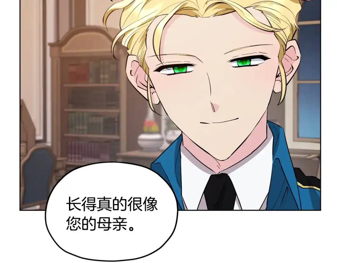 《精灵王女要跑路》第85话 重逢 第24页