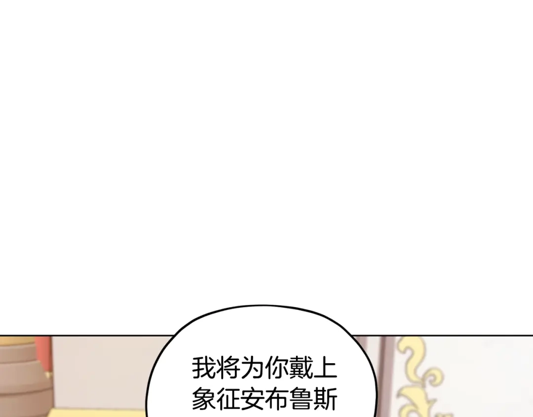 《精灵王女要跑路》第85话 重逢 第130页