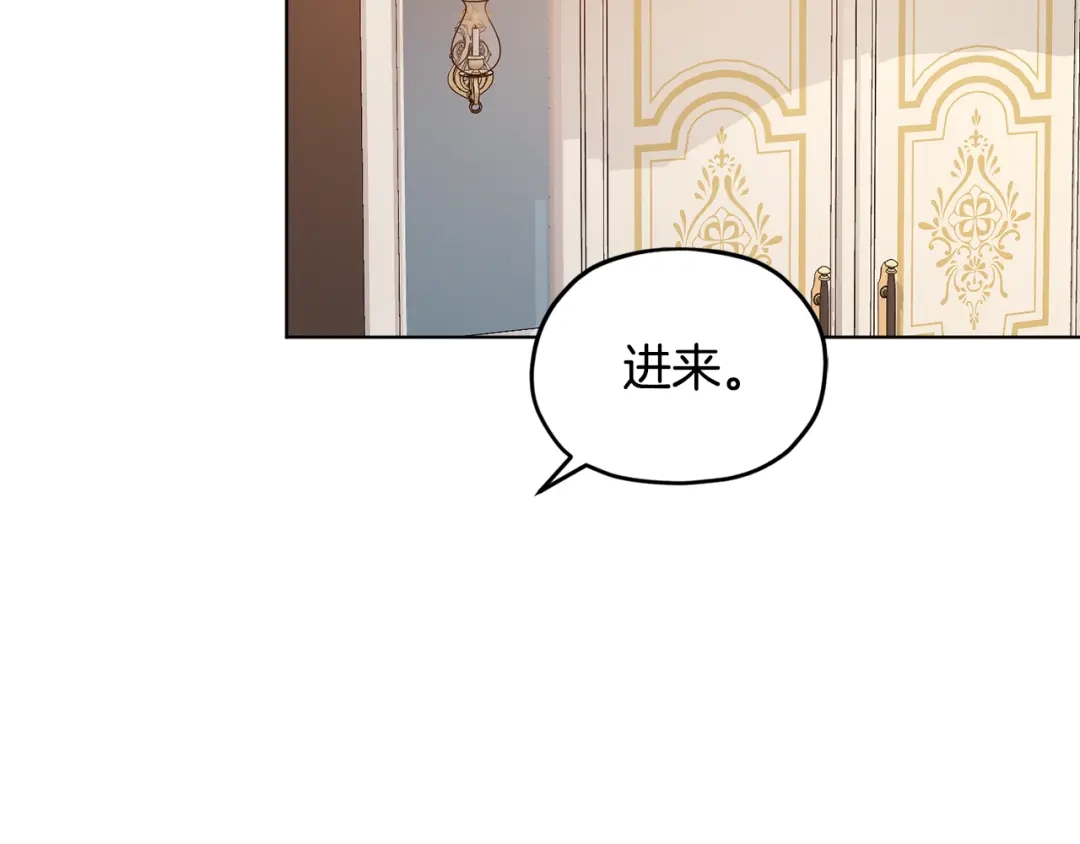 《精灵王女要跑路》第85话 重逢 第84页