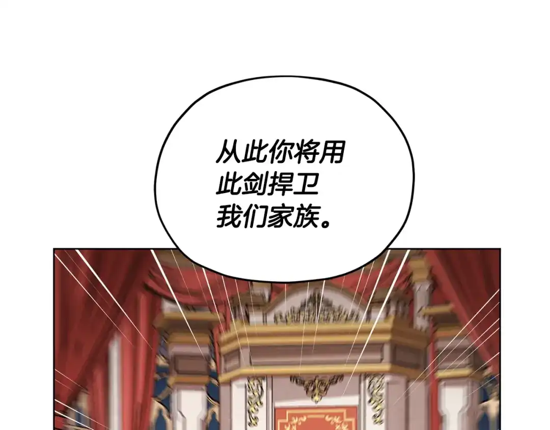 《精灵王女要跑路》第85话 重逢 第137页
