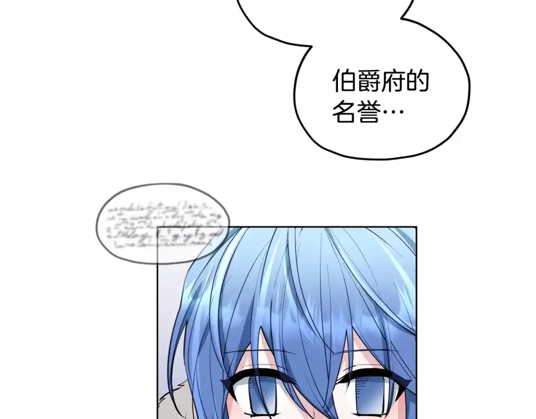 《精灵王女要跑路》第85话 重逢 第118页