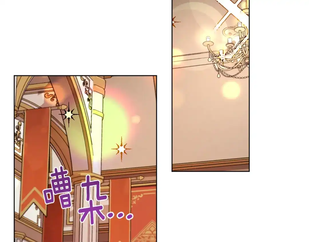 《精灵王女要跑路》第85话 重逢 第102页