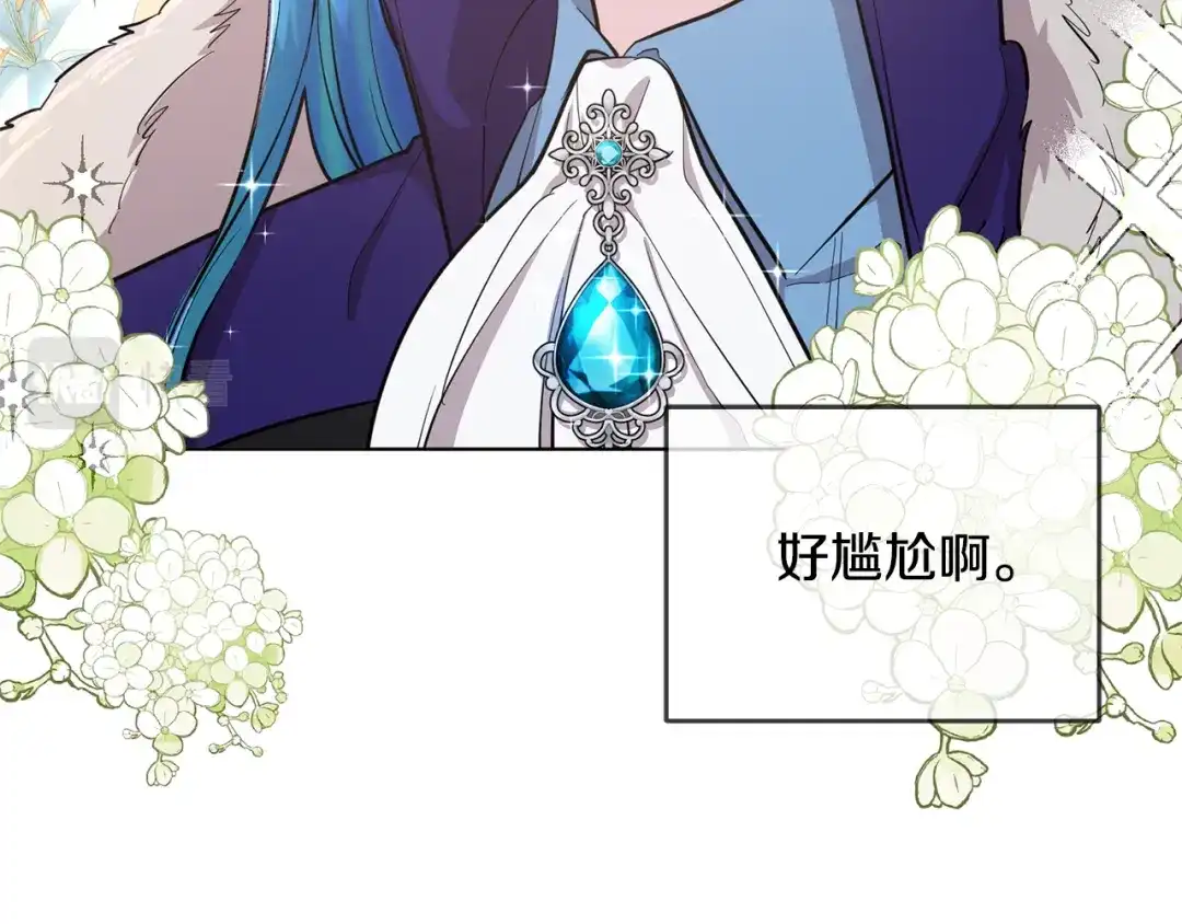 《精灵王女要跑路》第85话 重逢 第97页