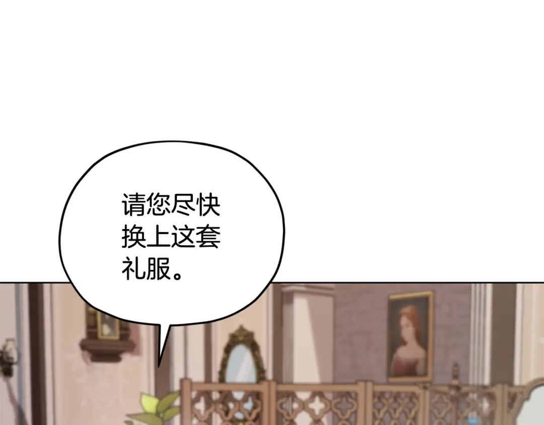 《精灵王女要跑路》第85话 重逢 第76页