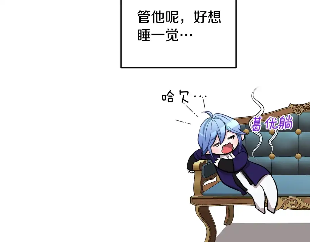 《精灵王女要跑路》第85话 重逢 第161页