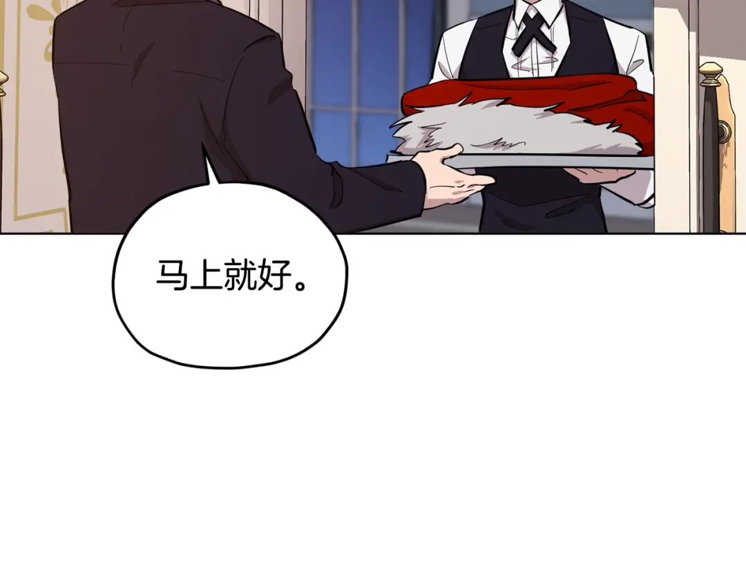 《精灵王女要跑路》第85话 重逢 第87页