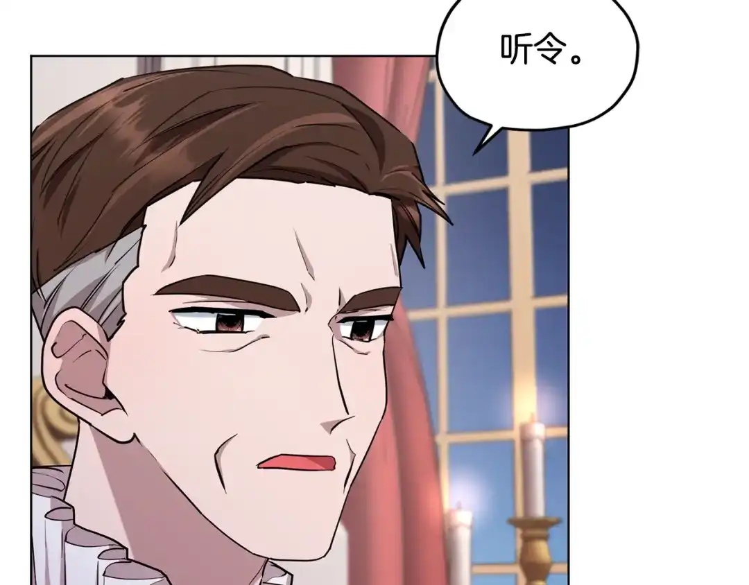 《精灵王女要跑路》第85话 重逢 第115页