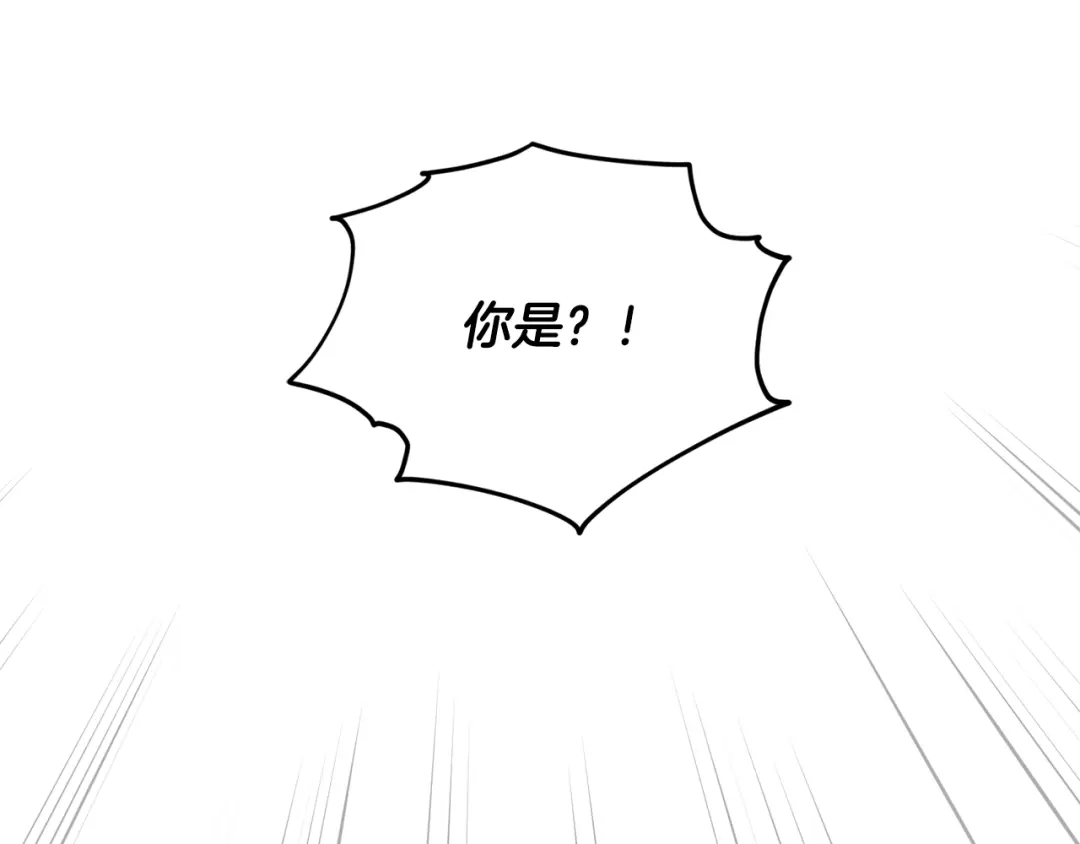 《精灵王女要跑路》第85话 重逢 第173页