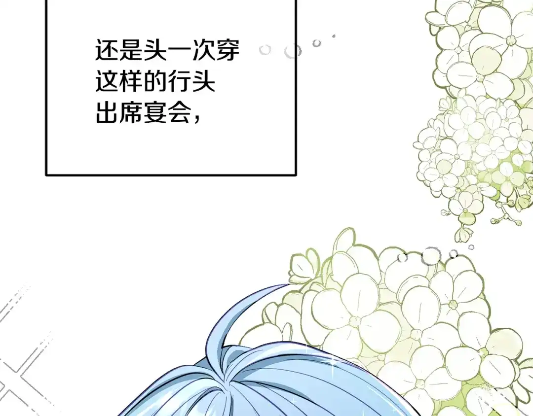 《精灵王女要跑路》第85话 重逢 第95页